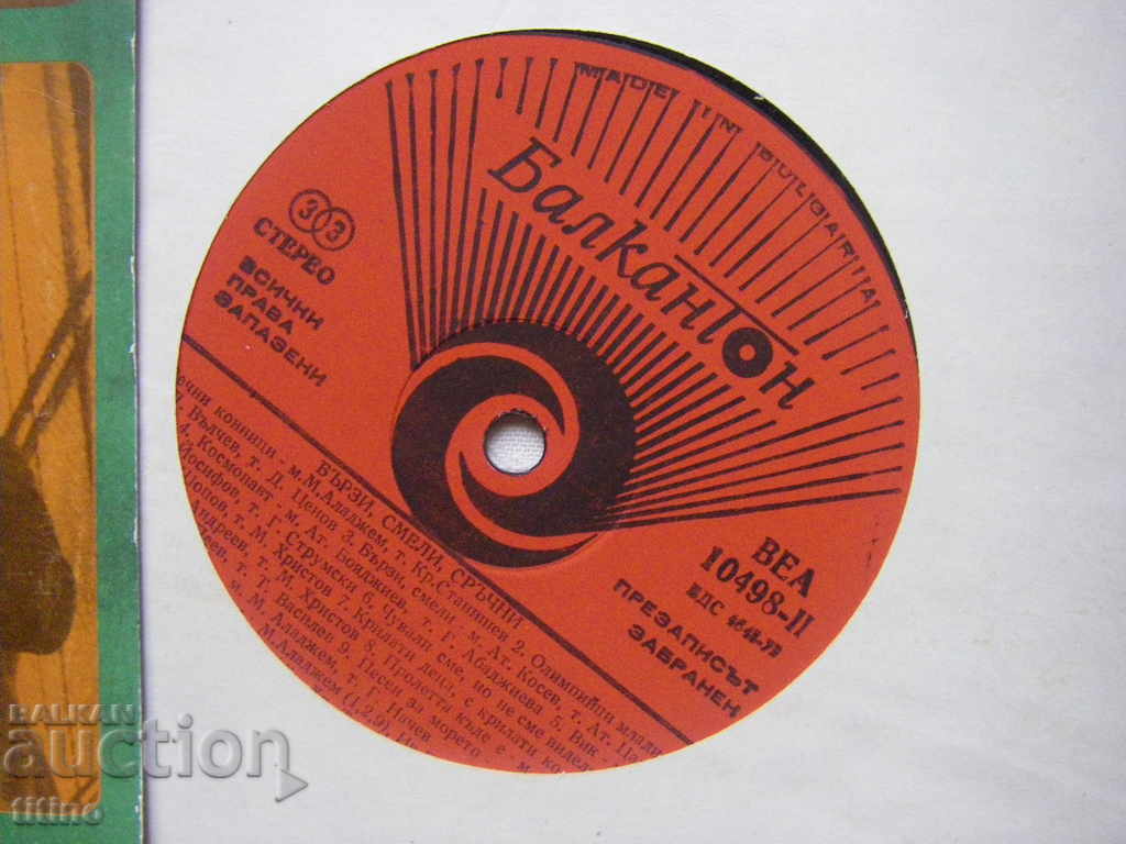 Auction BEA 10498 - Fast, brave, dexterous: Songs from a TV show Auction BEA 10498 - Fast, brave, dexterous: Songs from a TV show