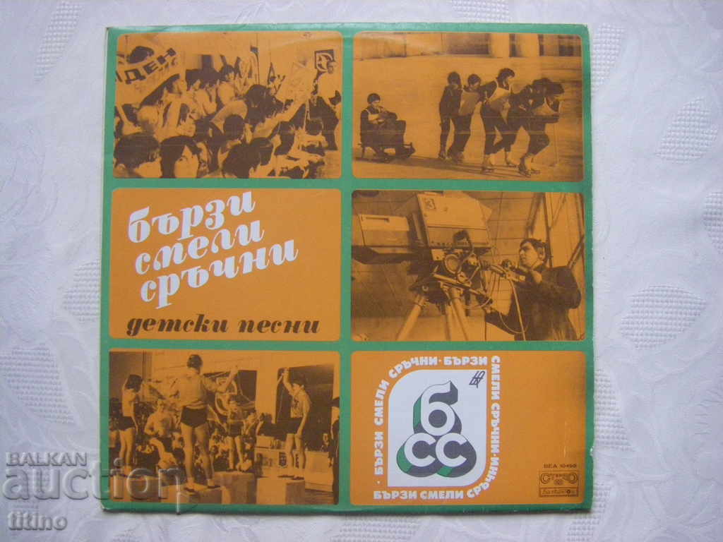 BEA 10498 - Rapid, curajos, abil: Cântece dintr-o emisiune TV