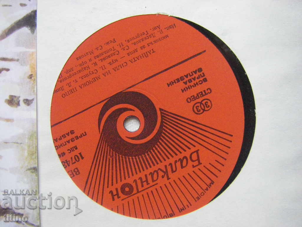 Auction VEA 10743 - The Secret Power of the Bear Pepo - Musical Auction VEA 10743 - The Secret Power of the Bear Pepo - Musical