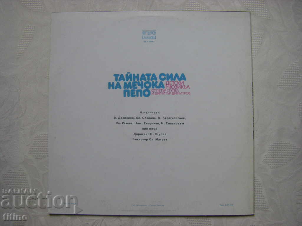 Delivery of VEA 10743 - The Secret Power of the Bear Pepo - Musical Delivery of VEA 10743 - The Secret Power of the Bear Pepo - Musical