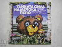 VEA 10743 - Puterea secretă a ursului Pepo - Muzical