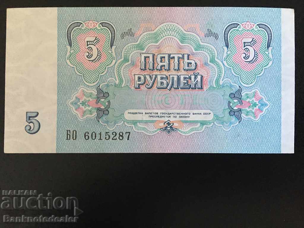 Russia 5 Rubles 1991 Pick 239 Ref 5287
