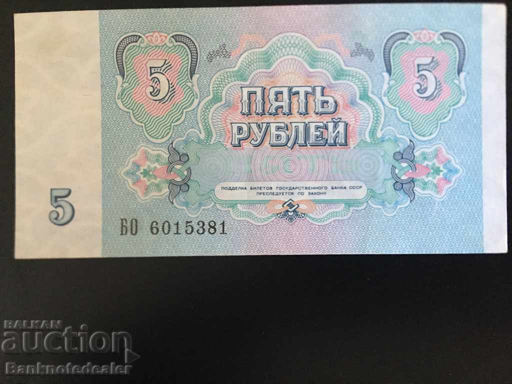 Russia 5 Rubles 1991 Pick 239 Ref 5381