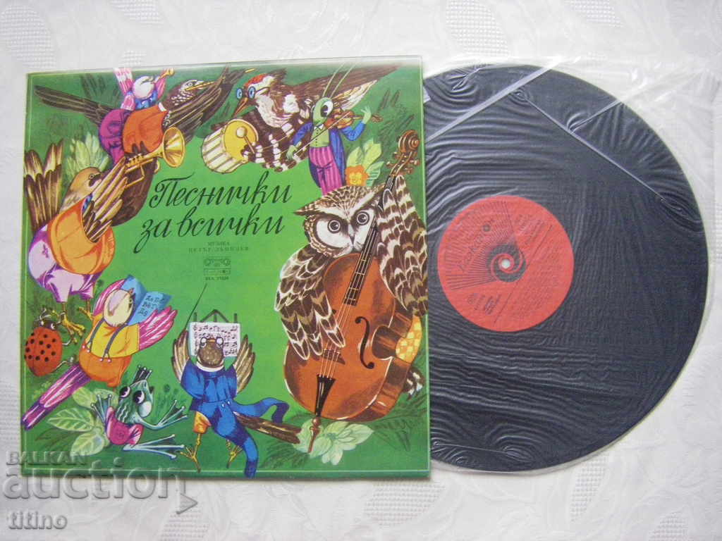 BEA 11024 - Peter Londev. Τραγούδια για όλους με τιμή € 15.00 | 29.34 BGN