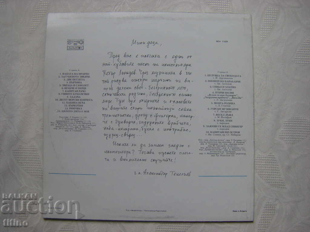 Delivery of BEA 11024 - Peter Londev. Songs for everyone