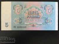 Russia 5 Rubles 1991 Pick 239 Ref 6442