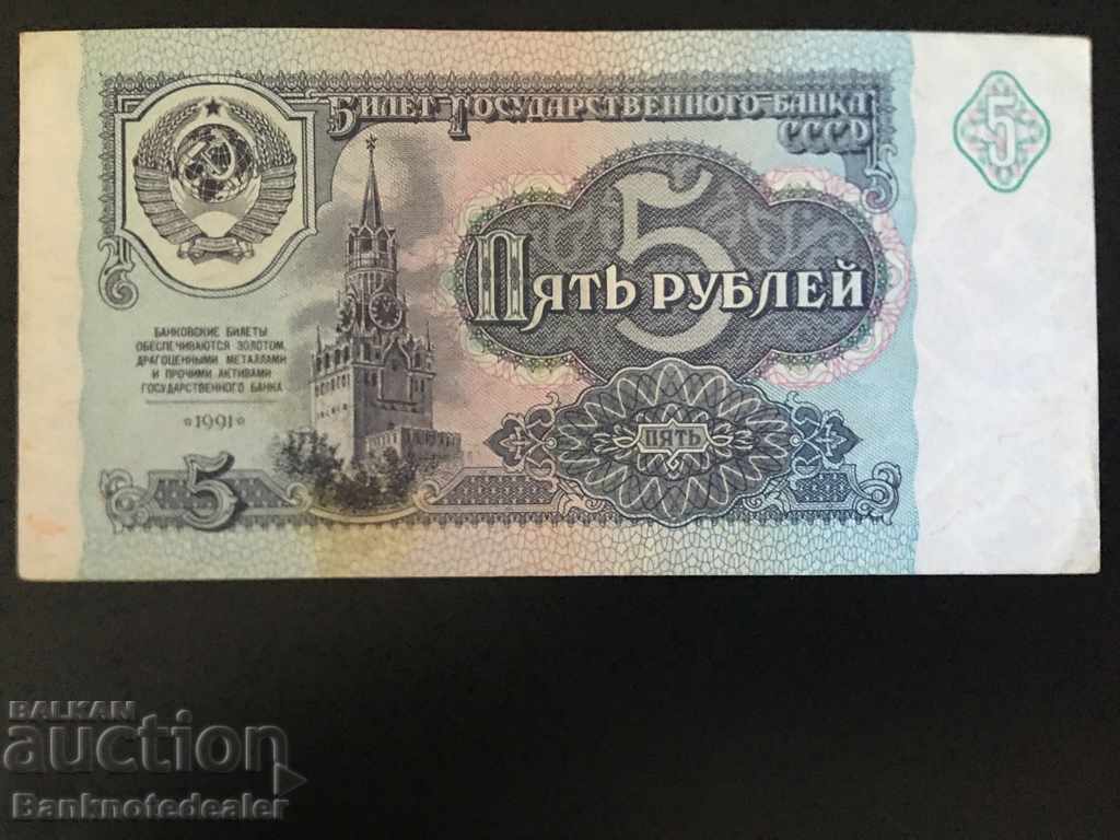 Russia 5 Rubles 1991 Pick 239 Ref 6996 with price 7.00 BGN | € 3.58 Russia 5 Rubles 1991 Pick 239 Ref 6996 with price 7.00 BGN | € 3.58