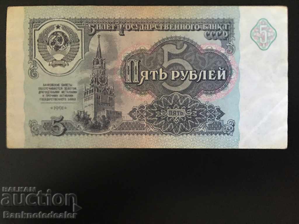 Russia 5 Rubles 1991 Pick 239 Ref 7136 with price 3.00 BGN | € 1.53 Russia 5 Rubles 1991 Pick 239 Ref 7136 with price 3.00 BGN | € 1.53