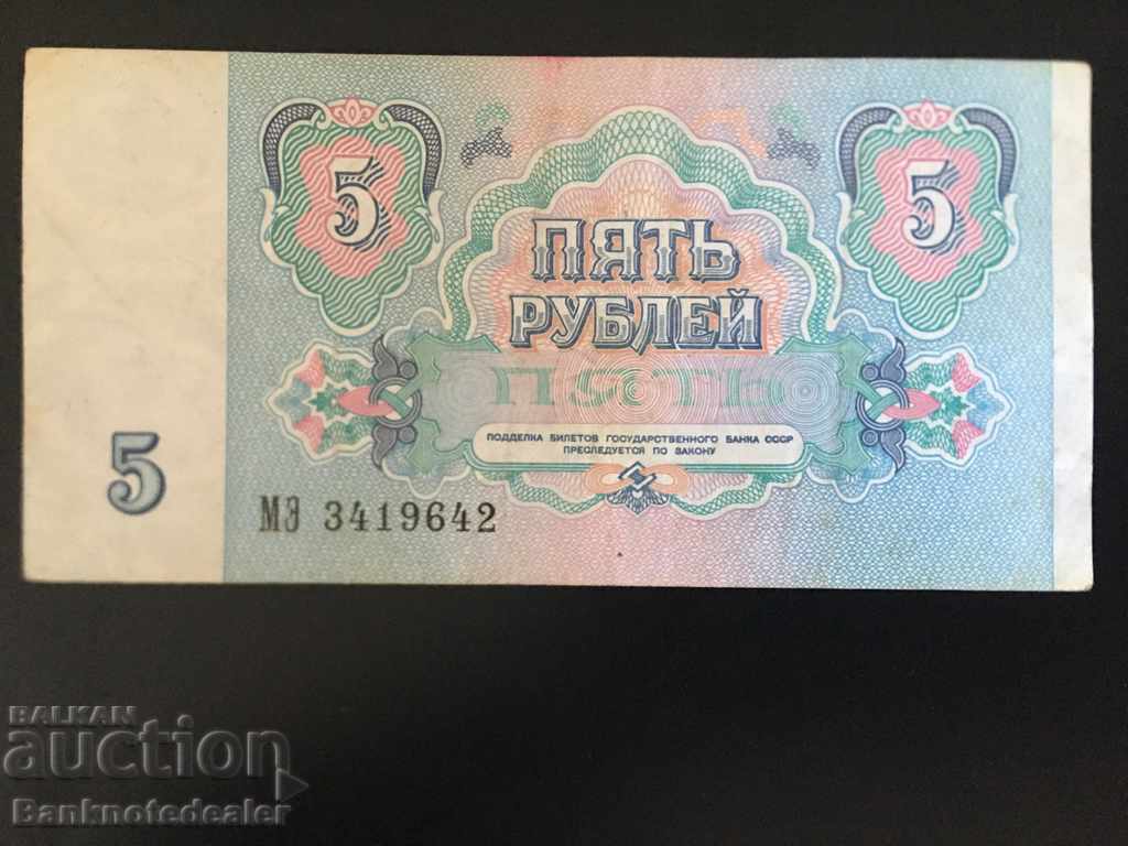 Rusia 5 ruble 1991 Pick 239 Ref 9642