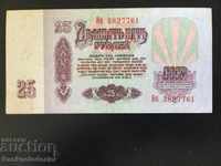 Rusia 25 de ruble 1961 Pick 234 Ref 7761