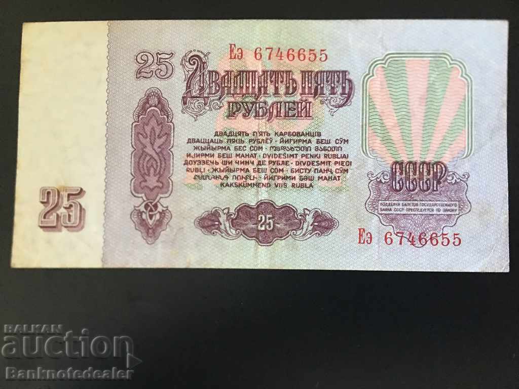Rusia 25 de ruble 1961 Pick 234 Ref 6655