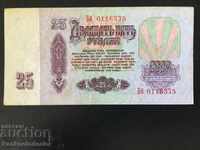 Rusia 25 de ruble 1961 Pick 234 Ref 6375