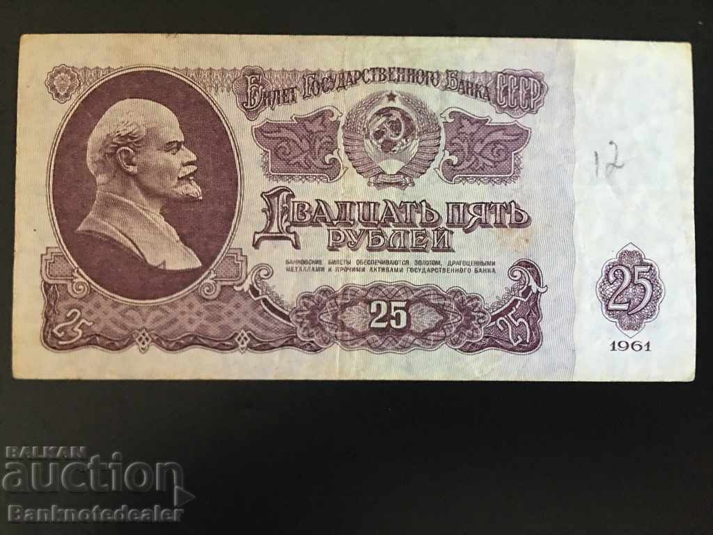 Russia 25 Rubles 1961 Pick 234 Ref 2132 with price 4.00 BGN | € 2.05