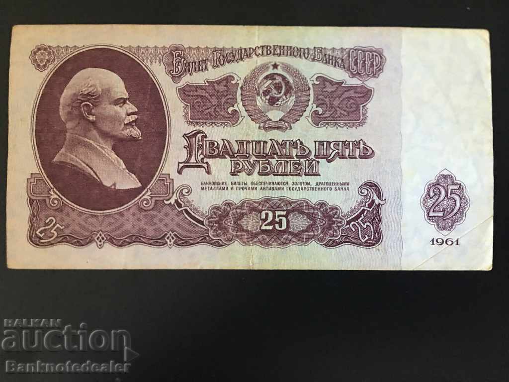 Russia 25 Rubles 1961 Pick 234 Ref 2704 with price 4.00 BGN | € 2.05 Russia 25 Rubles 1961 Pick 234 Ref 2704 with price 4.00 BGN | € 2.05