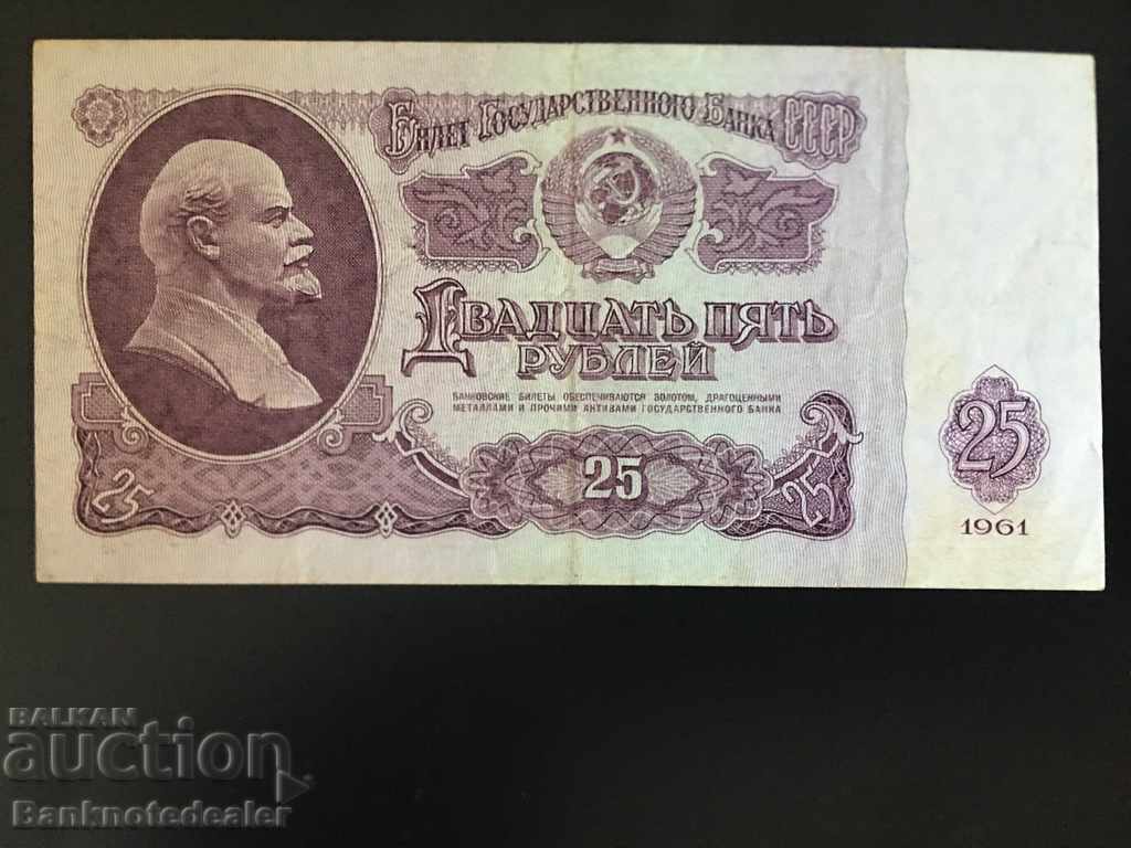 Russia 25 Rubles 1961 Pick 234 Ref 4502 with price 4.00 BGN | € 2.05 Russia 25 Rubles 1961 Pick 234 Ref 4502 with price 4.00 BGN | € 2.05