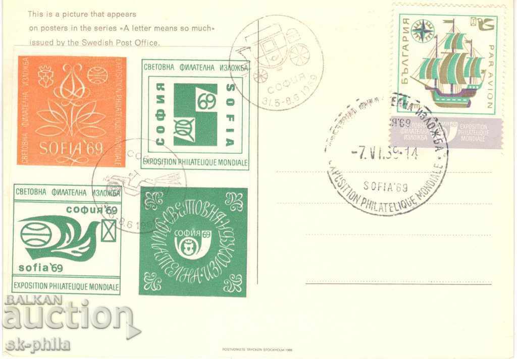 Postcard - One letter means so much ... with price 1.20 BGN | € 0.61 Postcard - One letter means so much ... with price 1.20 BGN | € 0.61