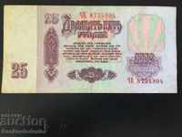 Rusia 25 de ruble 1961 Pick 234 Ref 4804