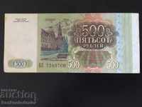 Rusia 500 de ruble 1993 Pick 256 Ref 0700