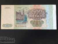 Russia 500 Rubles 1993 Pick 256 Ref 2509