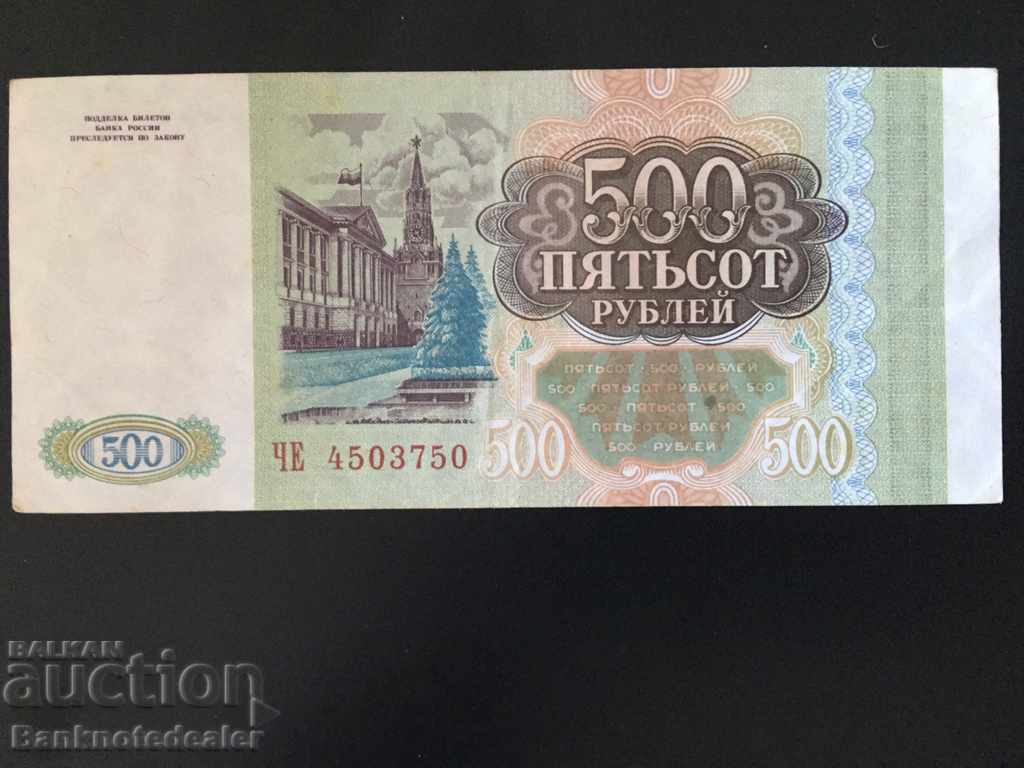Russia 500 Rubles 1993 Pick 256 Ref 3750
