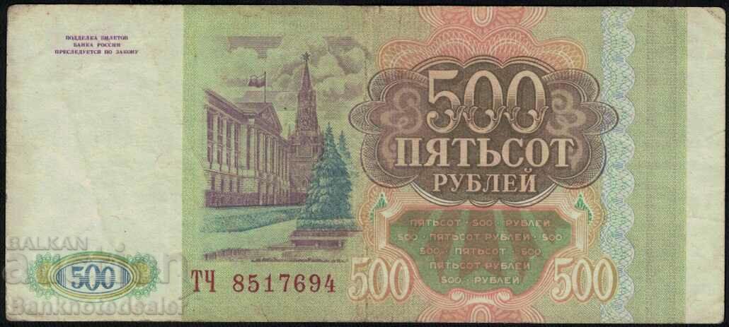 Russia 500 Rubles 1993 Pick 256 Ref 8084