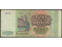 Russia 500 Rubles 1993 Pick 256 Ref 8084