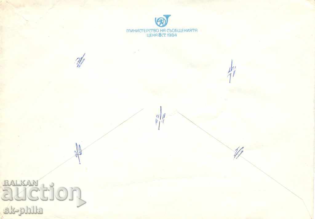 Envelope - Sofia, Russian Church with price 0.30 BGN | € 0.15 Envelope - Sofia, Russian Church with price 0.30 BGN | € 0.15