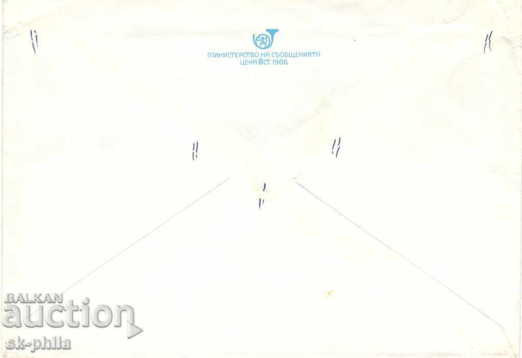 Postage bag - Sredetsko costume with price 0.40 BGN | € 0.20 Postage bag - Sredetsko costume with price 0.40 BGN | € 0.20