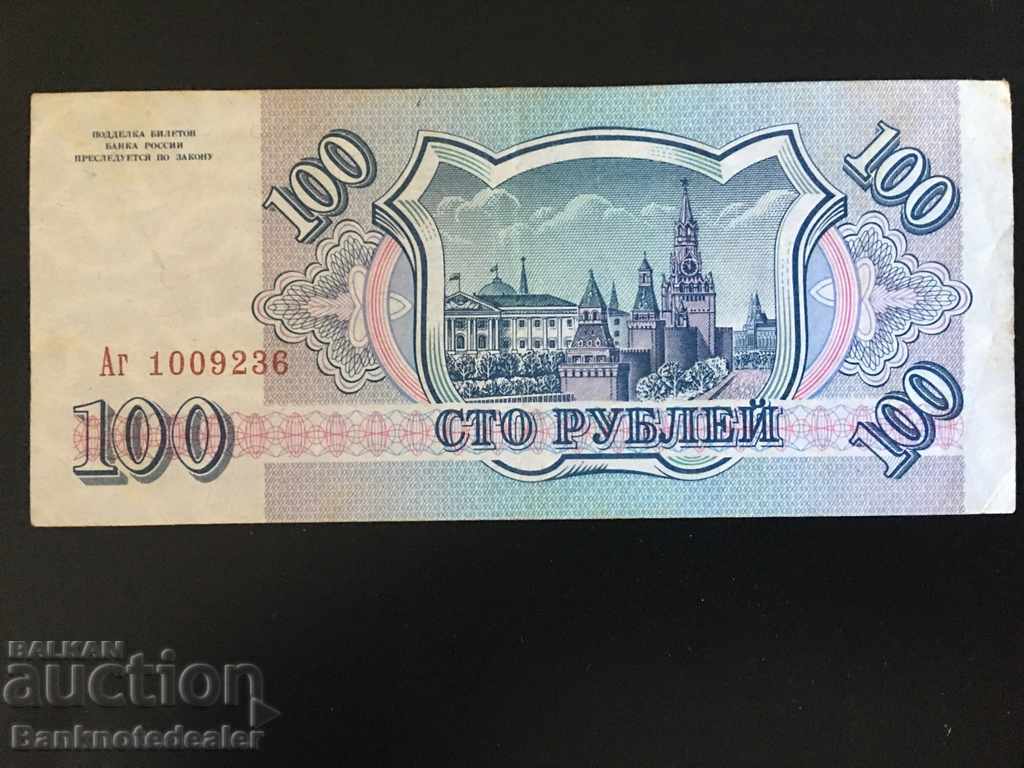 Russia 100 Rubles 1993 Pick 254 Ref 9236