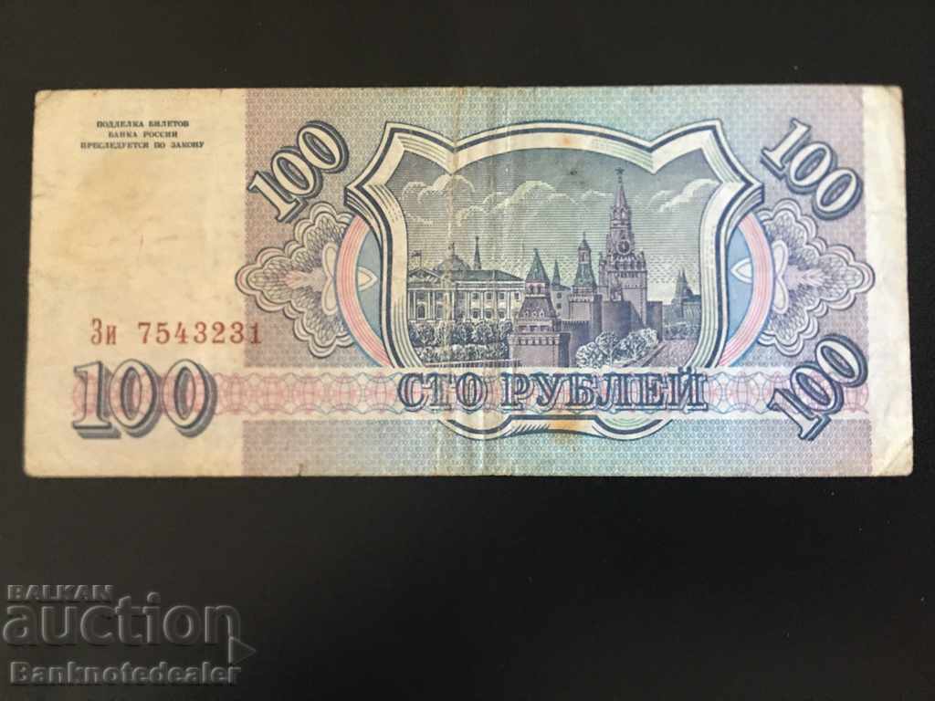 Russia 100 Rubles 1993 Pick 254 Ref 3231