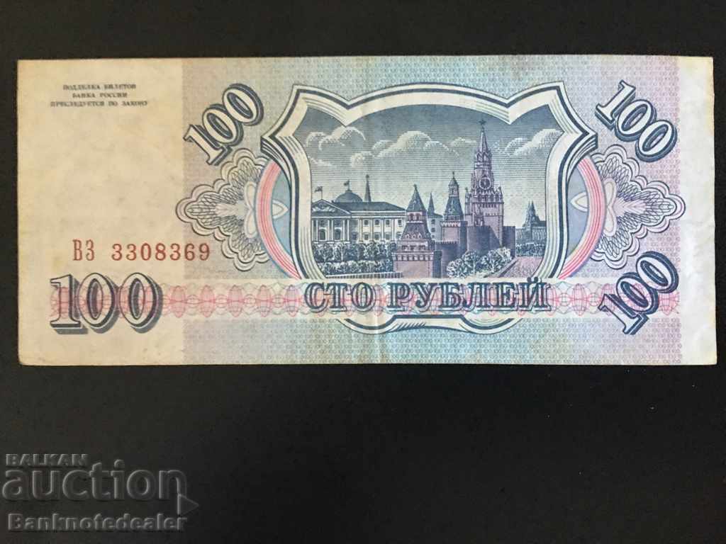 Rusia 100 de ruble 1993 Pick 254 Ref 8369