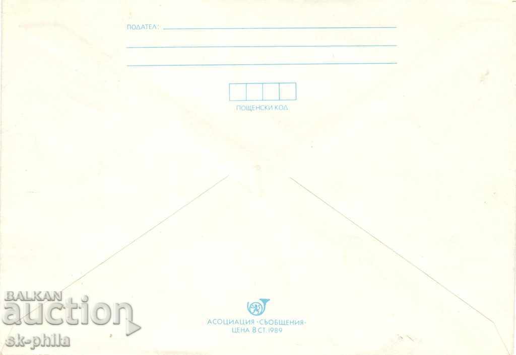 Envelope - Golden Sands with price 0.60 BGN | € 0.31 Envelope - Golden Sands with price 0.60 BGN | € 0.31
