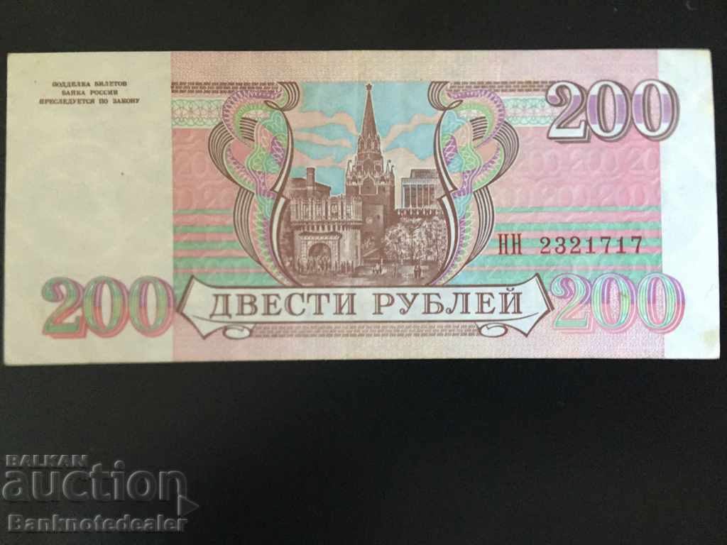 Russia 200 Rubles 1993 Pick 255 Ref 1717