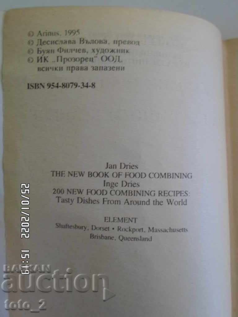 BASIC PRINCIPLES OF SEPARATE NUTRITION - YANG DRIES, INGE DRIES with price 5.20 BGN | € 2.66 BASIC PRINCIPLES OF SEPARATE NUTRITION - YANG DRIES, INGE DRIES with price 5.20 BGN | € 2.66