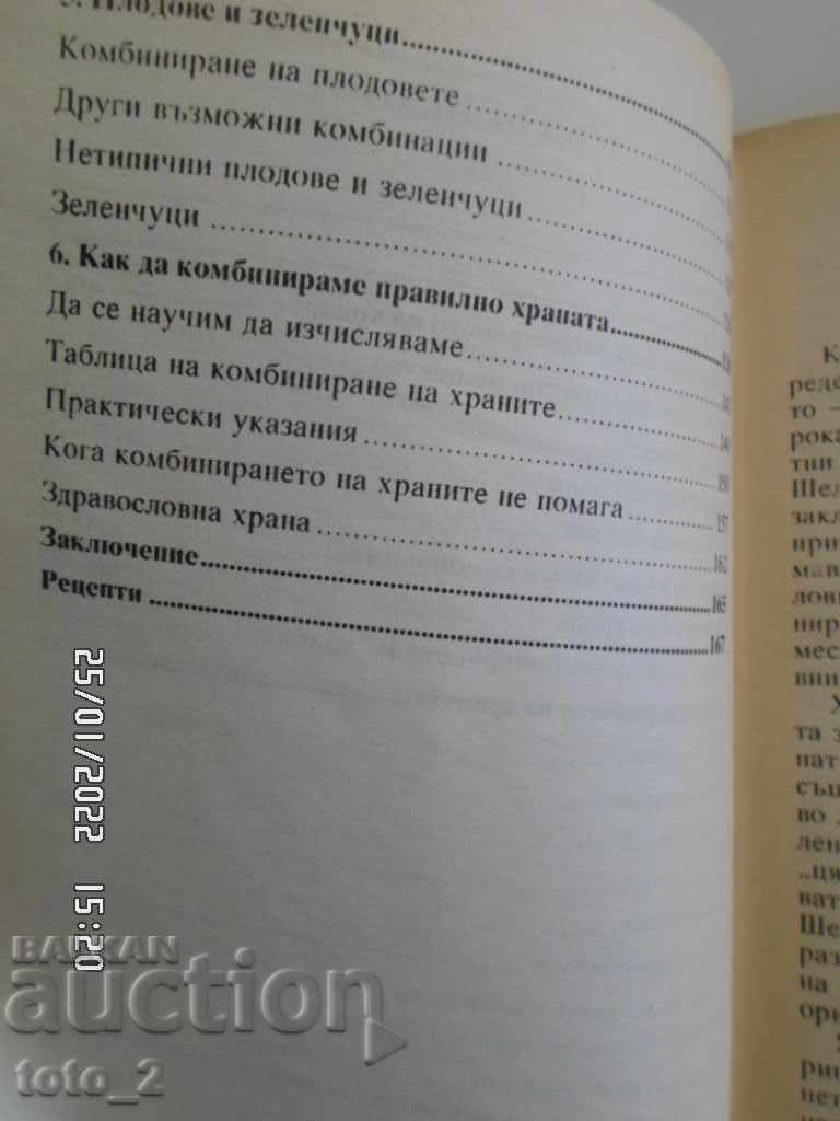 Livrarea PRINCIPII DE BAZĂ ALE NUTRIȚII SEPARATE - YANG DRIES, INGE DRIES