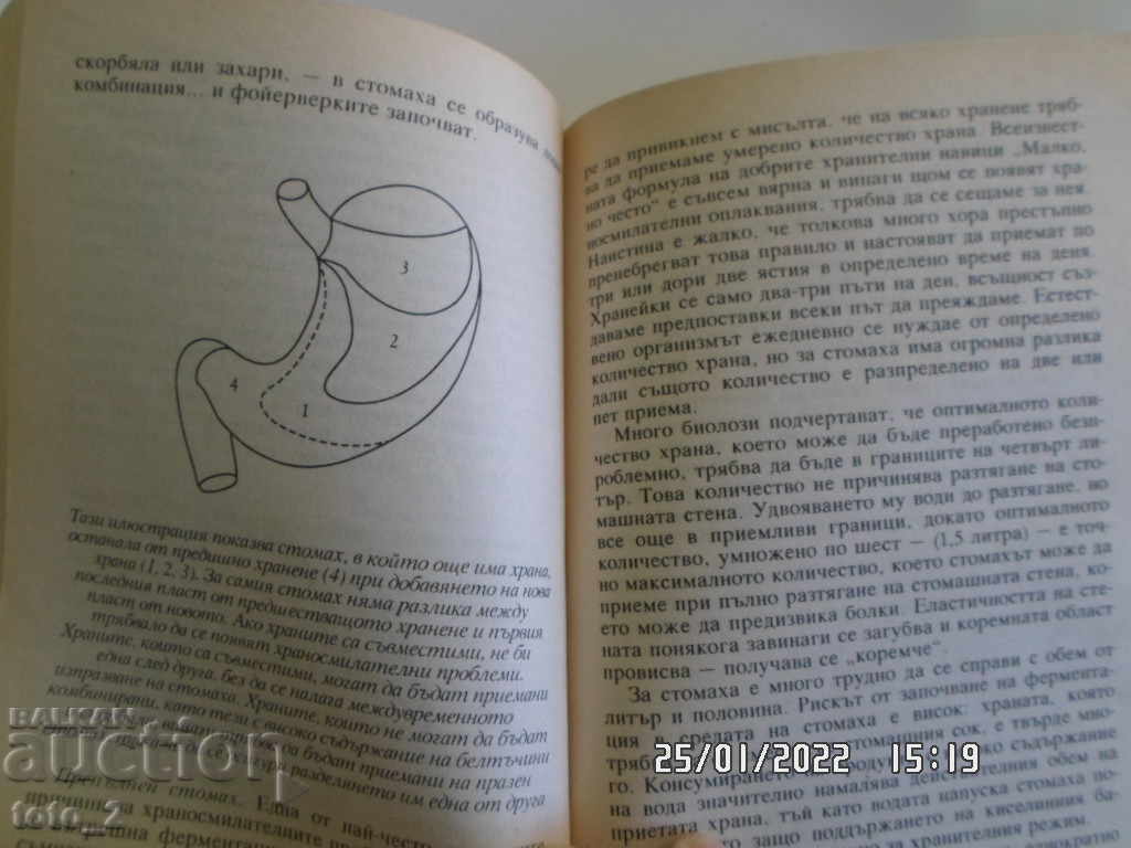 BASIC PRINCIPLES OF SEPARATE NUTRITION - YANG DRIES, INGE DRIES - 5 BASIC PRINCIPLES OF SEPARATE NUTRITION - YANG DRIES, INGE DRIES - 5