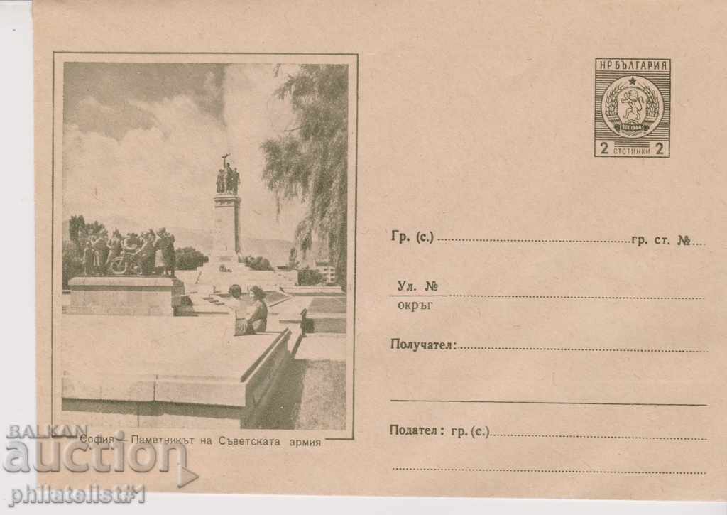 Пощенски плик с т. знак 2 ст. ОК. 1962 ПАМЕТНИК 1029