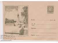 Пощенски плик с т. знак 2 ст. ОК. 1962 ПАМЕТНИК 1029