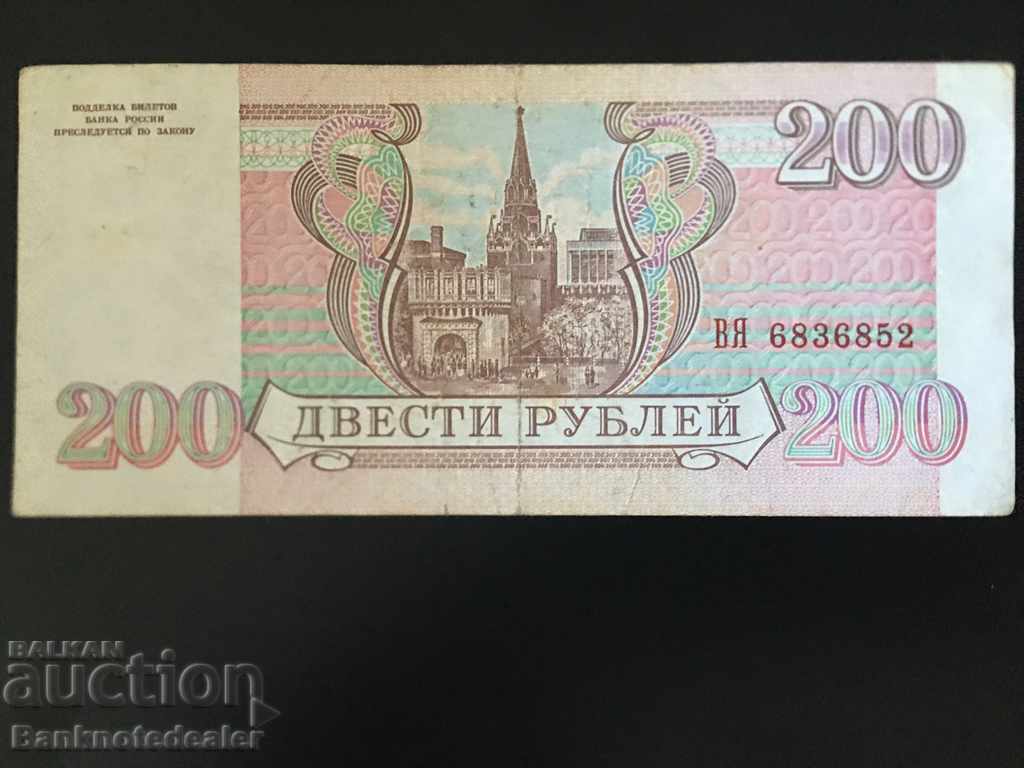 Rusia 200 de ruble 1993 Pick 255 Ref 6852