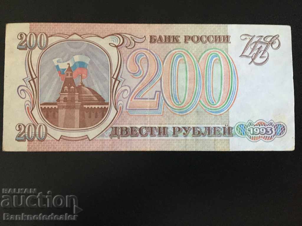 Rusia 200 de ruble 1993 Pick 255 Ref 6036
