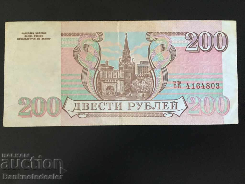 Russia 200 Rubles 1993 Pick 255 Ref 4803