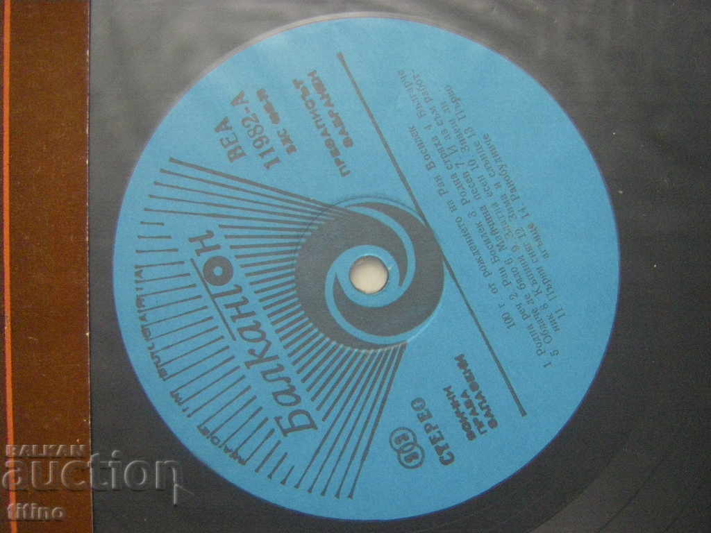 Auction BEA 11982 - 100 years since the birth of Ran Bosilek Auction BEA 11982 - 100 years since the birth of Ran Bosilek