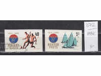 118K372 / Ουγγαρία 1961 Sport sailingfootball (* / **)