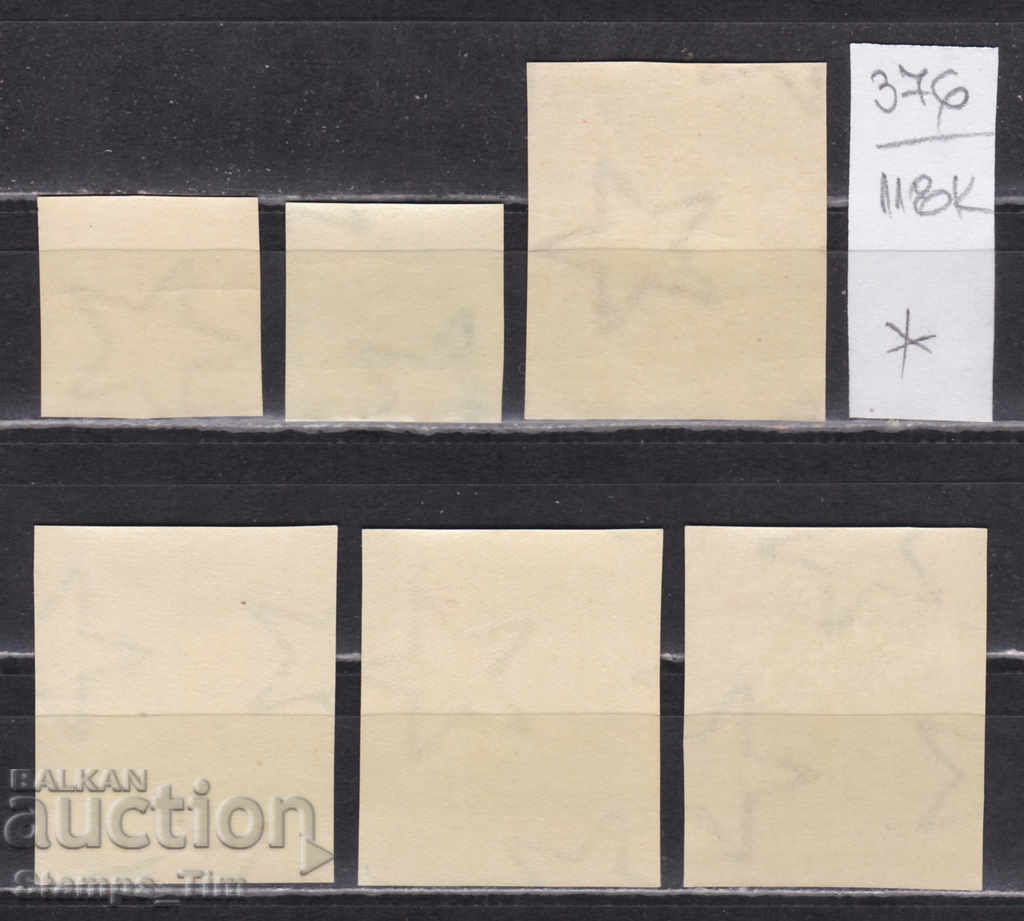 118K376 / Hungary 1961 Health Red Cross (* / **) with price 2.50 BGN | € 1.28