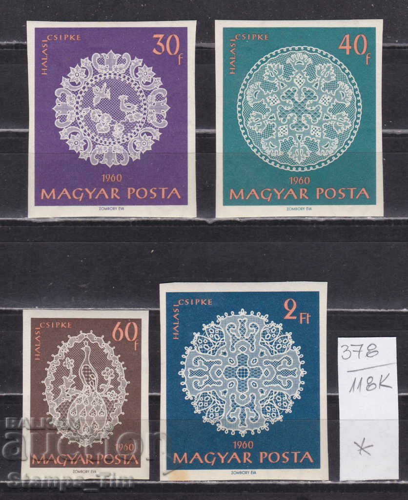 Auction  118K378 / Hungary 1960 Halas lace patterns (* / **)