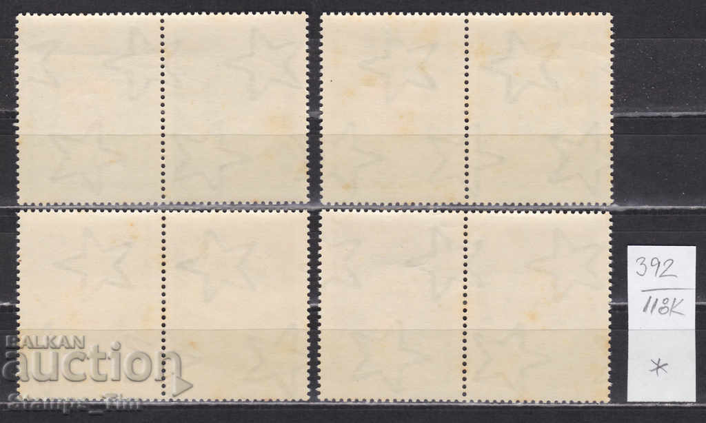 118K392 / Hungary 1960 FIP Congress, Warsaw (* / **) with price 2.00 BGN | € 1.02 118K392 / Hungary 1960 FIP Congress, Warsaw (* / **) with price 2.00 BGN | € 1.02