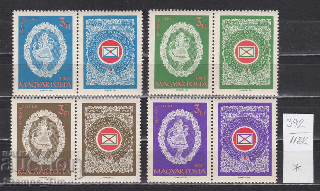 Auction 118K392 / Hungary 1960 FIP Congress, Warsaw (* / **) Auction 118K392 / Hungary 1960 FIP Congress, Warsaw (* / **)