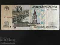 Russia 10 Rubles 1997 Pick 268 Ref 5481
