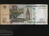 Russia 10 Rubles 1997-2004 Pick 268c Ref 5445