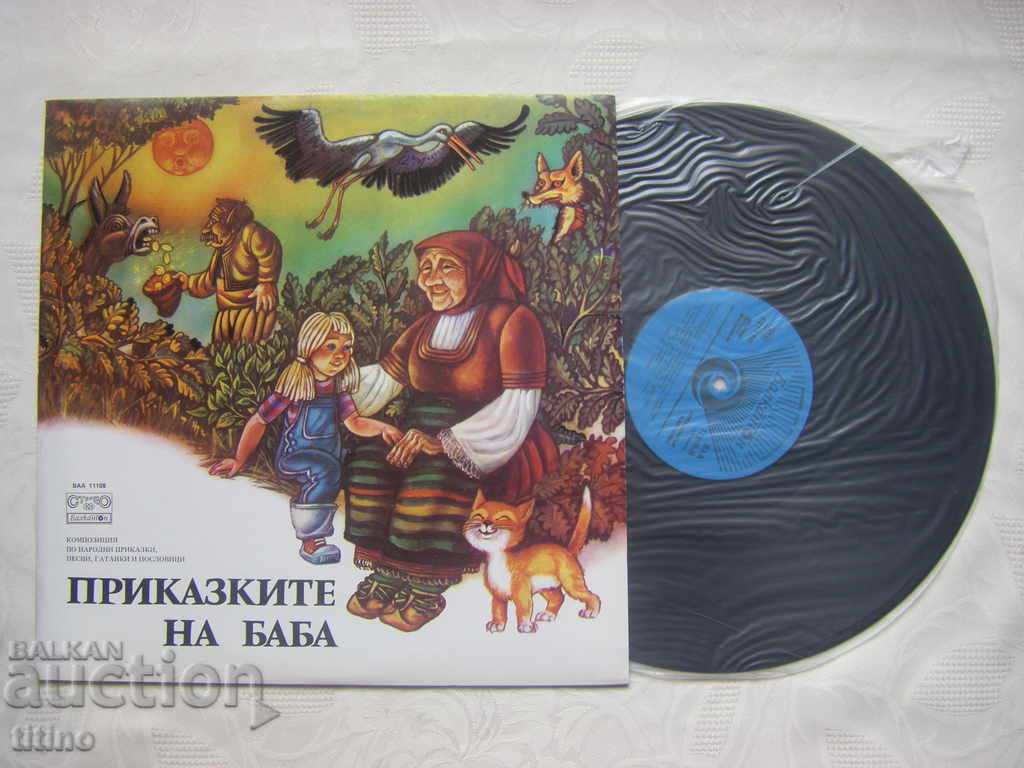 BAA 11108 - Grandma's Tales: A Composition Based on Tales with price 30.00 BGN | € 15.34 BAA 11108 - Grandma's Tales: A Composition Based on Tales with price 30.00 BGN | € 15.34